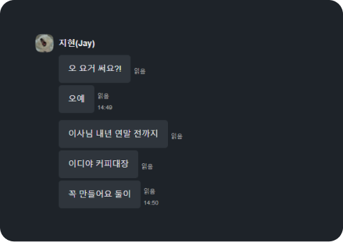 감사하게도 흔쾌히 함께 해준 지현선임님