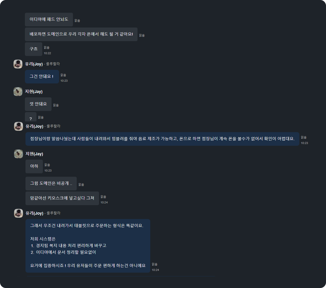 우물터개발