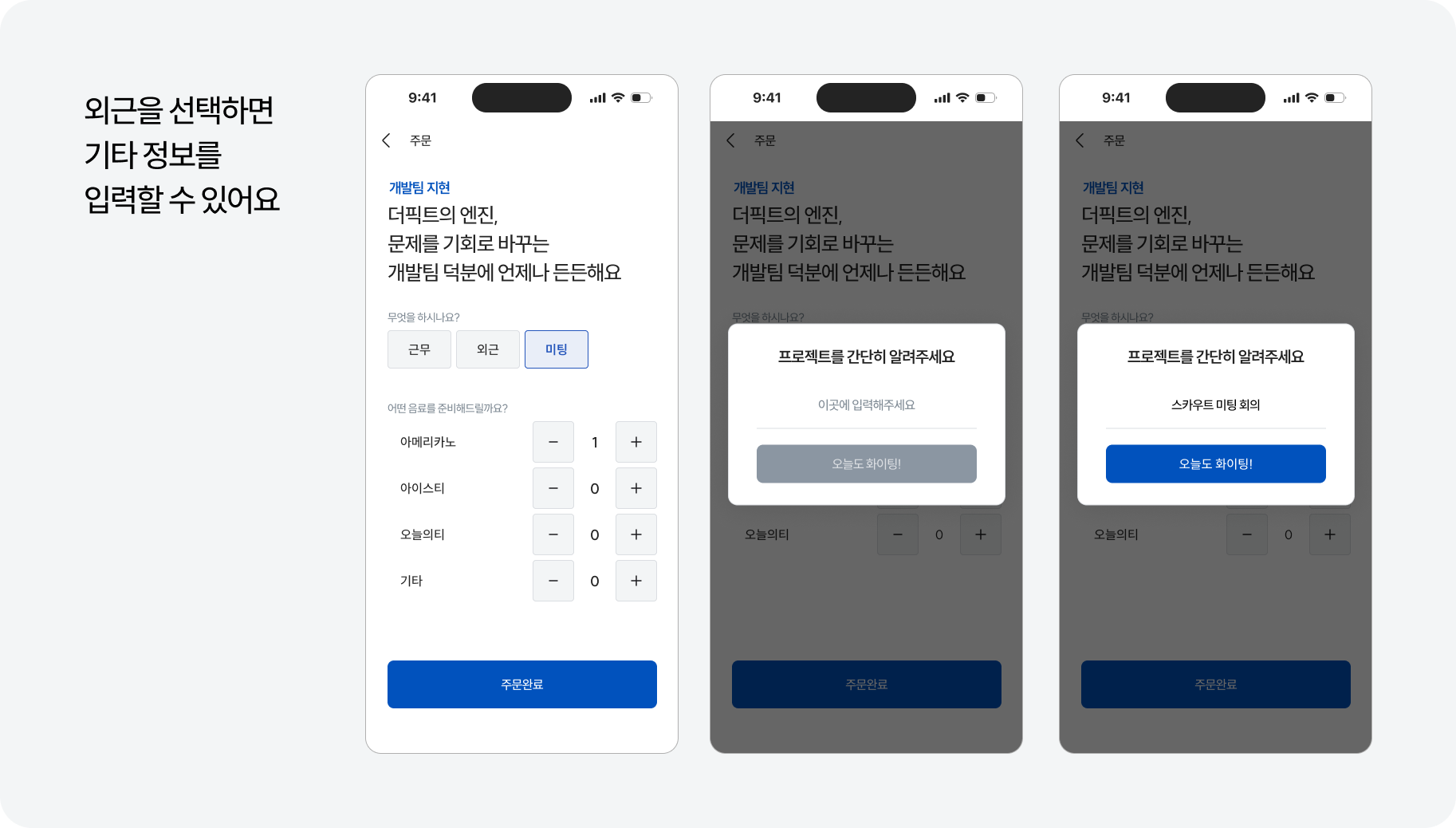 화면설명4