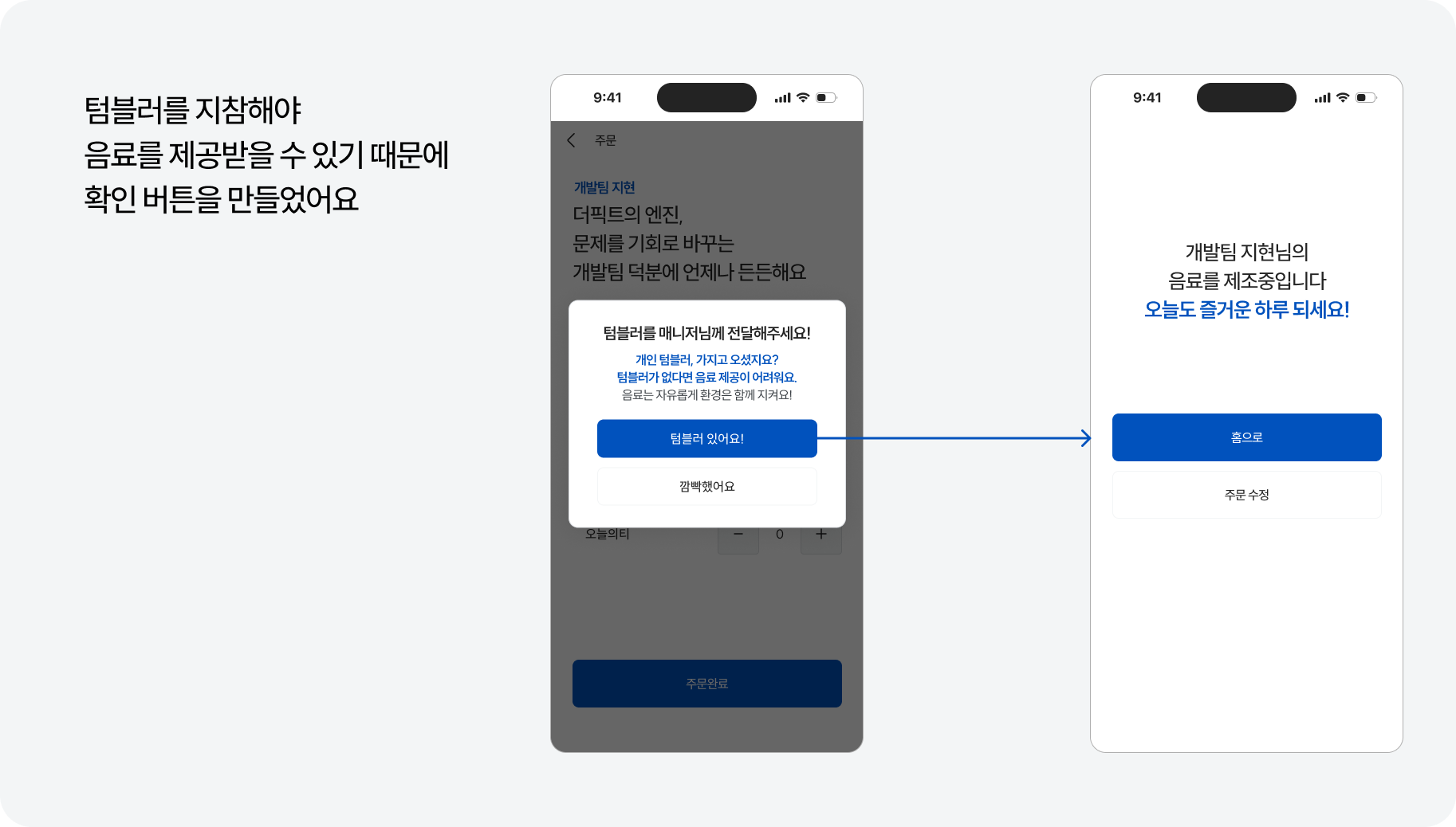 화면설명5