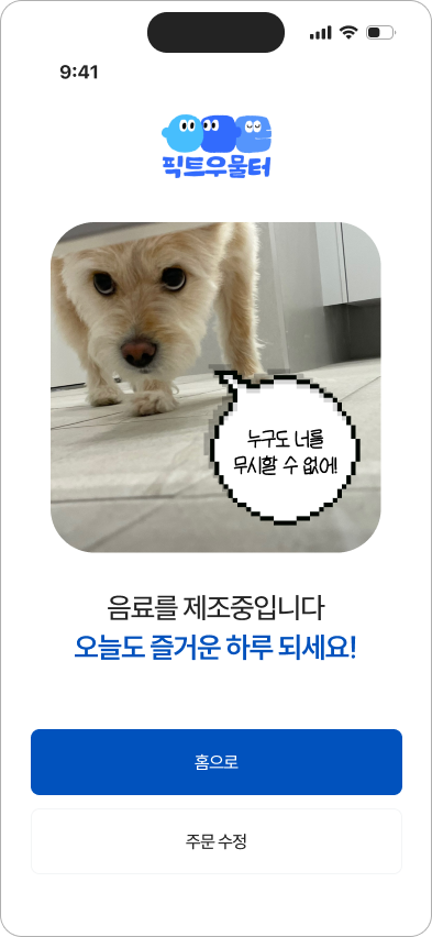 최종화면