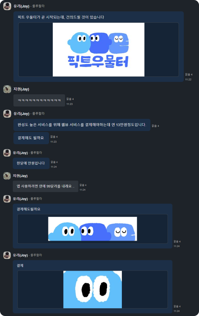 결제요청