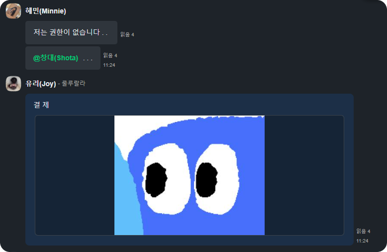 결제요청2