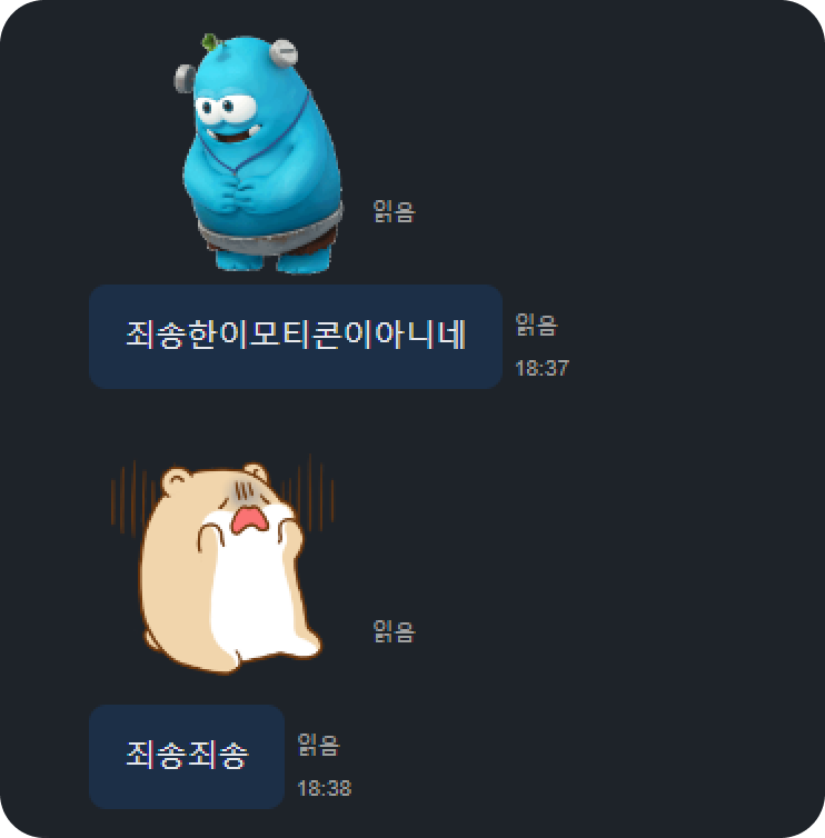 1. 20년..이모티콘만들고싶다..png