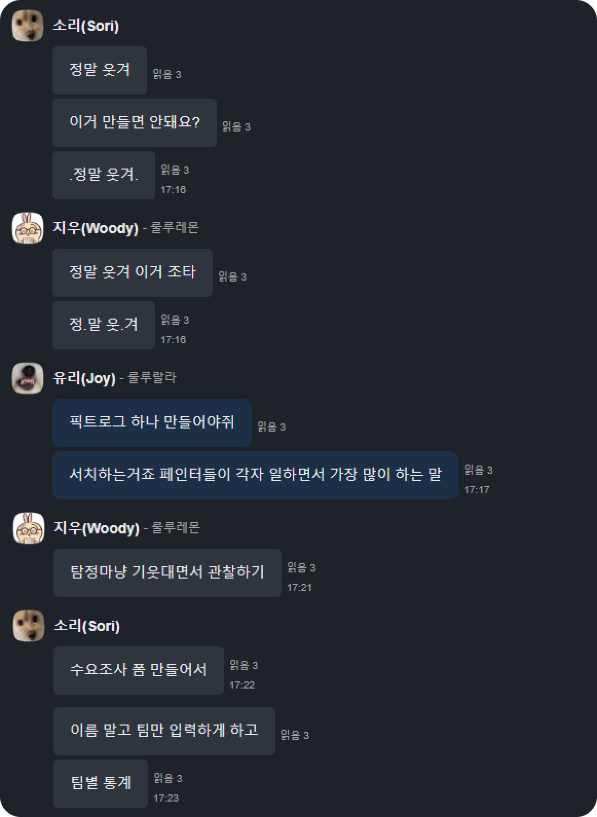 3. 23년 대화, 뉴미디어팀 유저 인터뷰도 하자 !.png