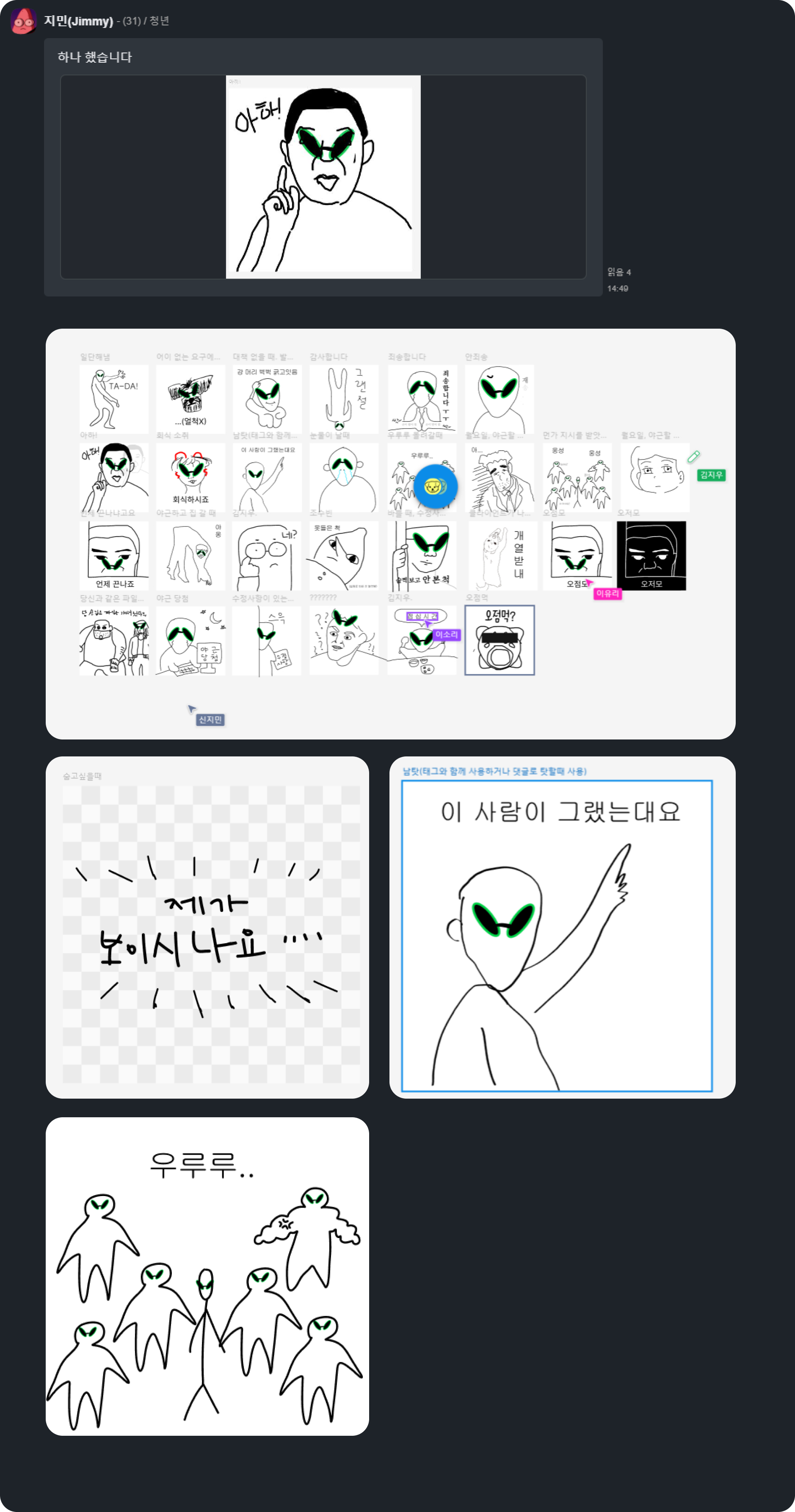 7. 점점 유입되는 우리 팀원들(당시 콘텐츠사업팀).png