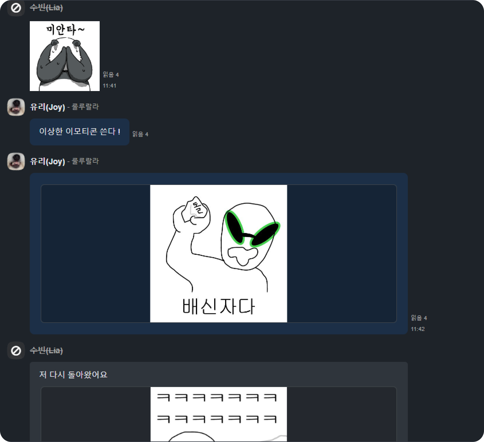 번외.99.당시에는 다른 이모티콘을 쓰면 몰매를 맞기도.png