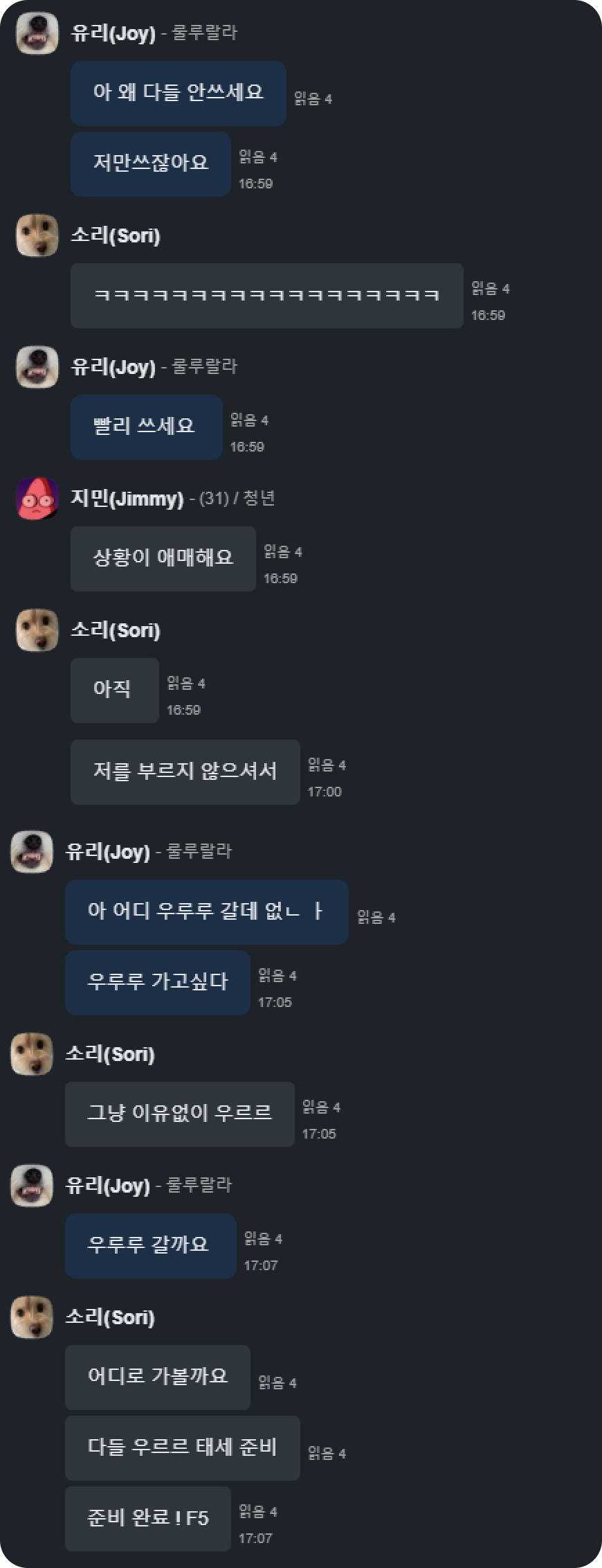 9.팀 내부에서만 쓰다가 다른 팀과 협업하는 토픽방에도 쓰고자 하는 욕심이 생기다.png