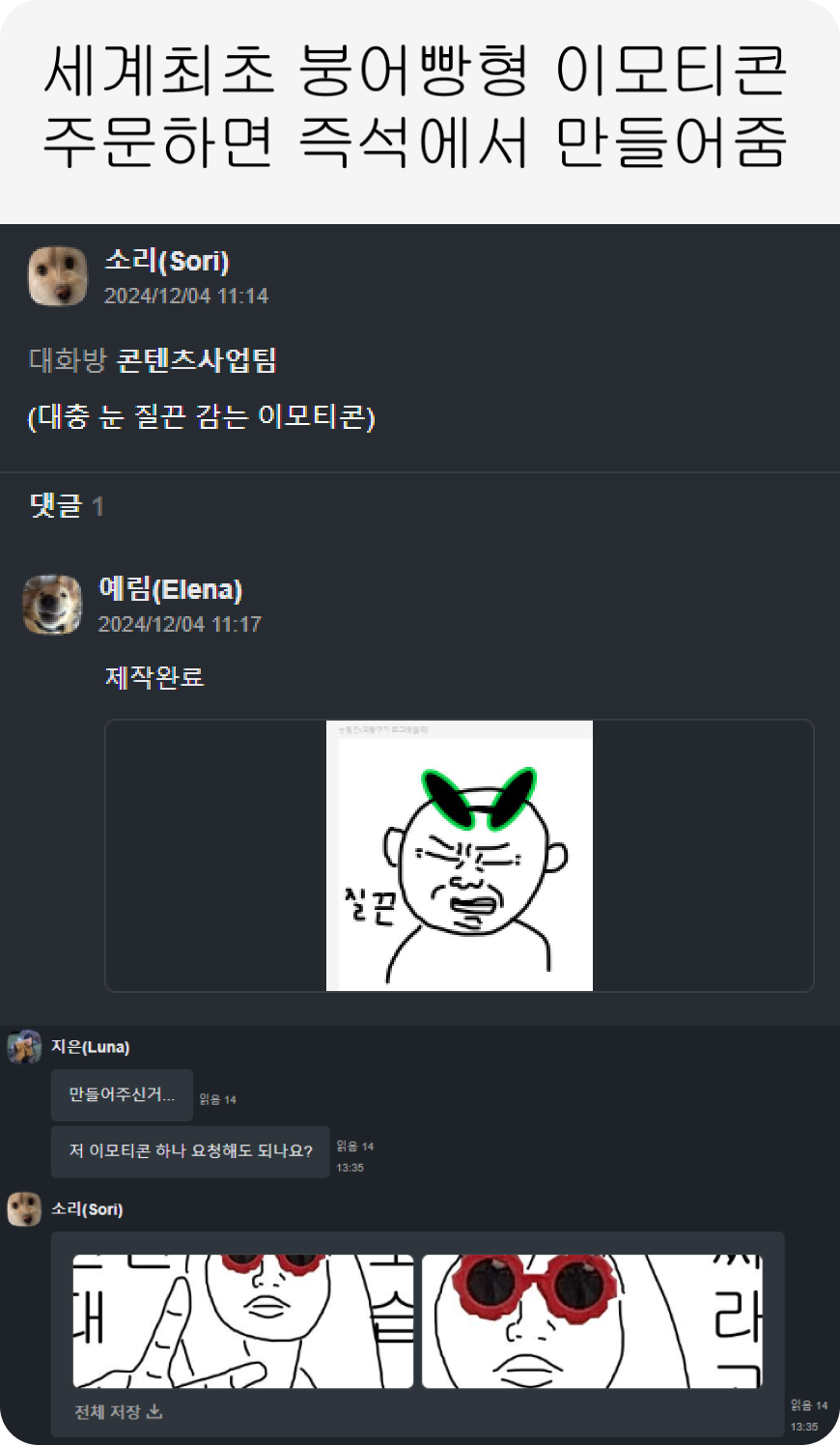 11.주문과 제작이 되기 시작 수요와 공급의 원리.png