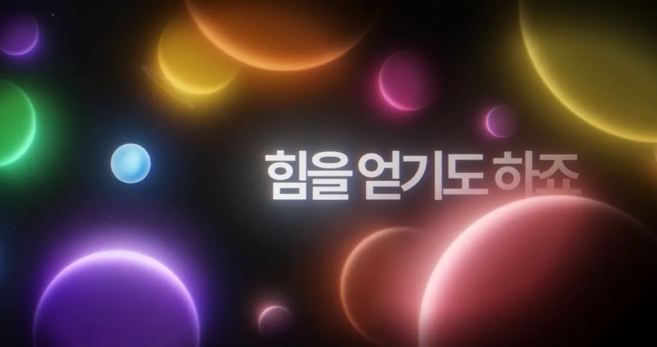 타이포그래피 영상 썸네일