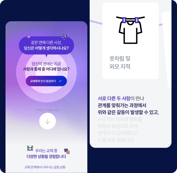 선택형 교육 시뮬레이션 화면 1