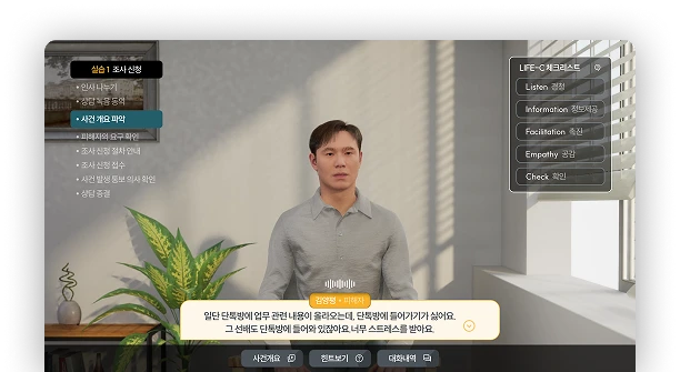 분기형 시나리오 학습 화면 2