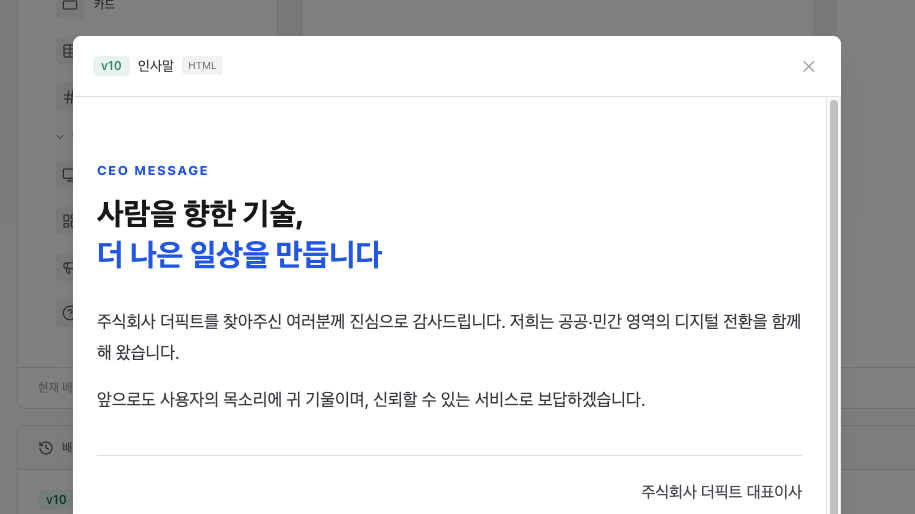 웹 콘텐츠 관리