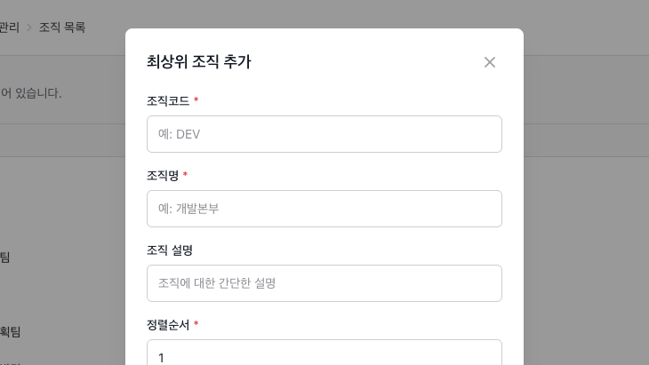관리자·권한 관리