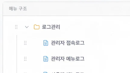 감사로그 자동 기록