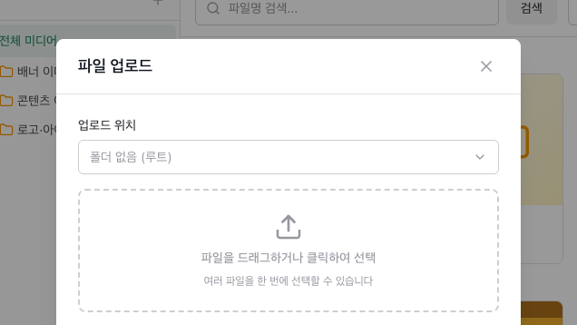팝업·배너 관리